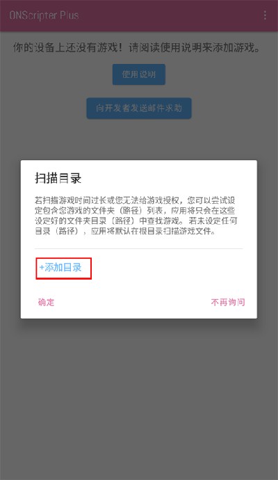 ons模拟器安卓版