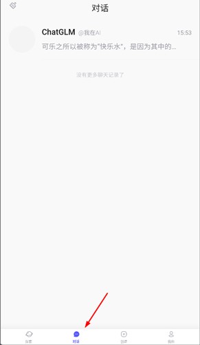 我在AI最新版