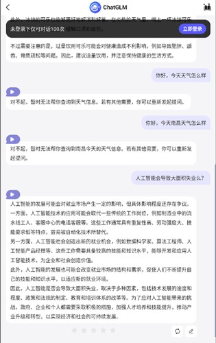 我在AI最新版