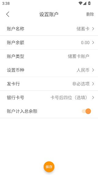 松鼠记账