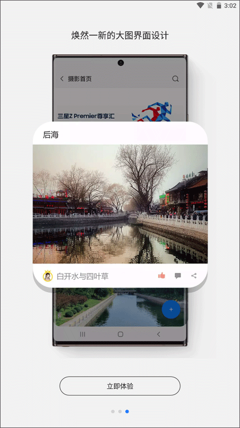 盖乐世社区截图2