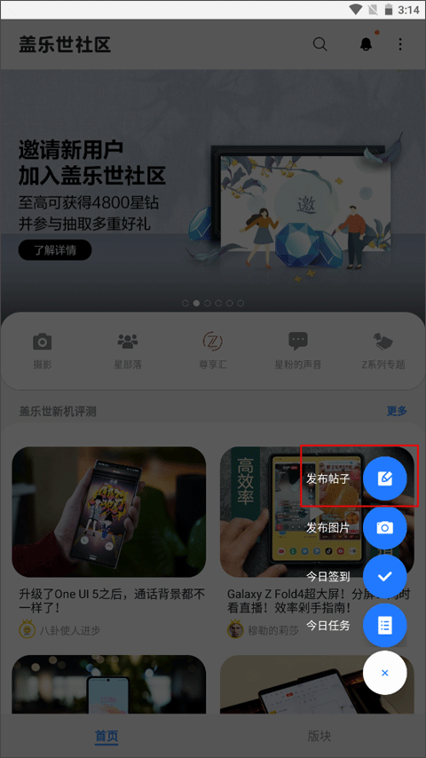 盖乐世社区