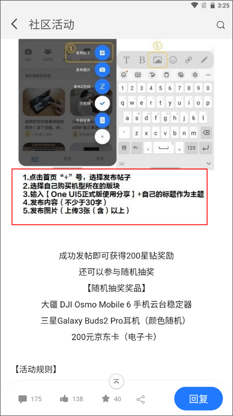盖乐世社区