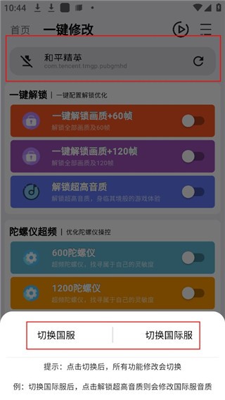 画质魔盒240帧