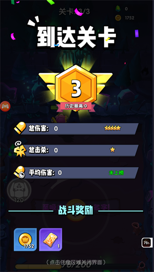射手联盟截图1