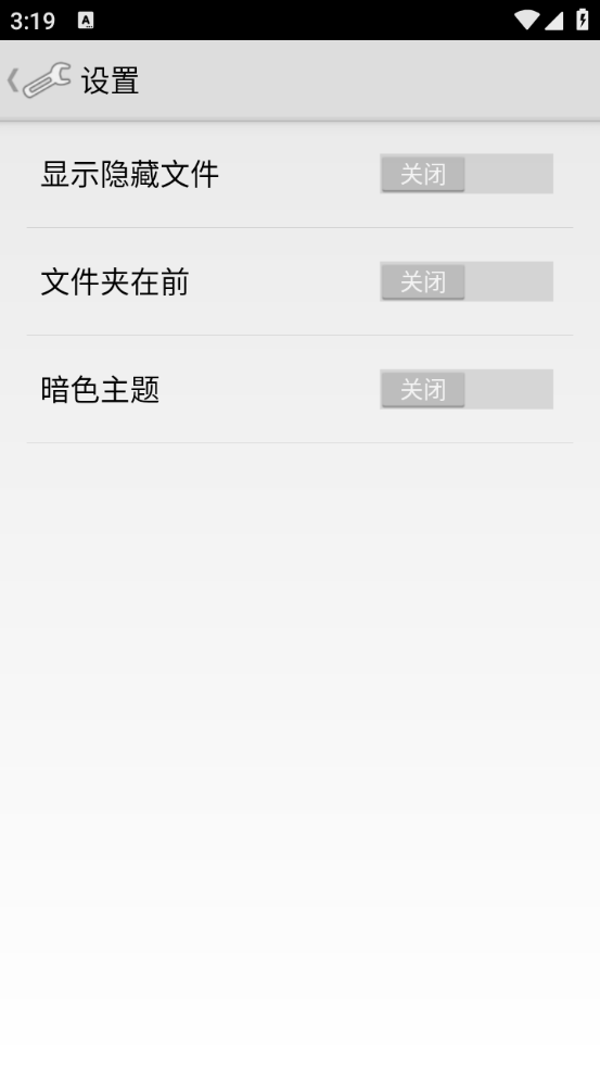 海天鹰文管截图0