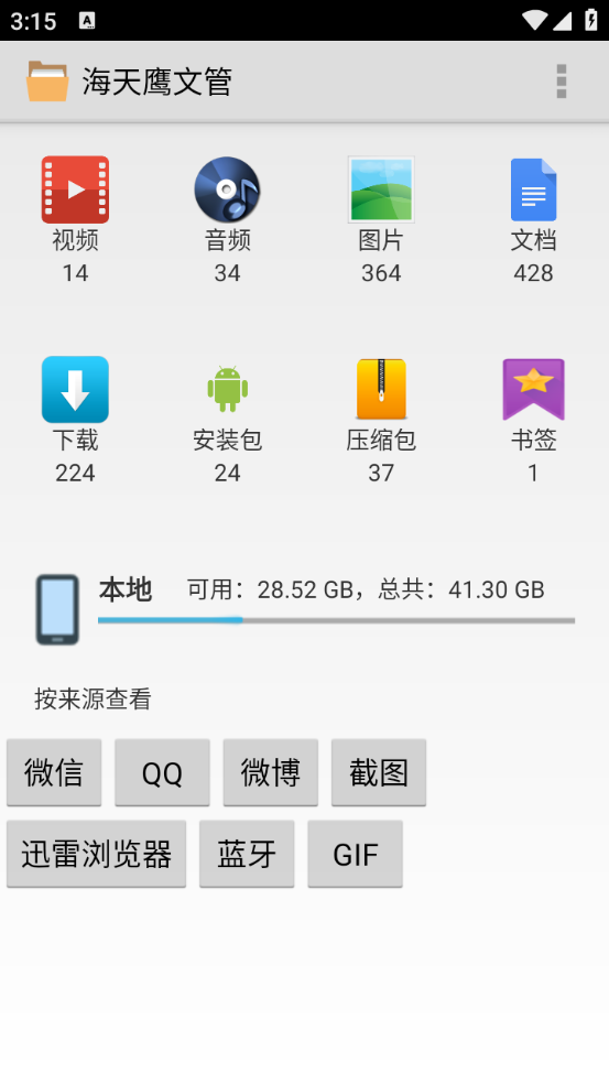 海天鹰文管