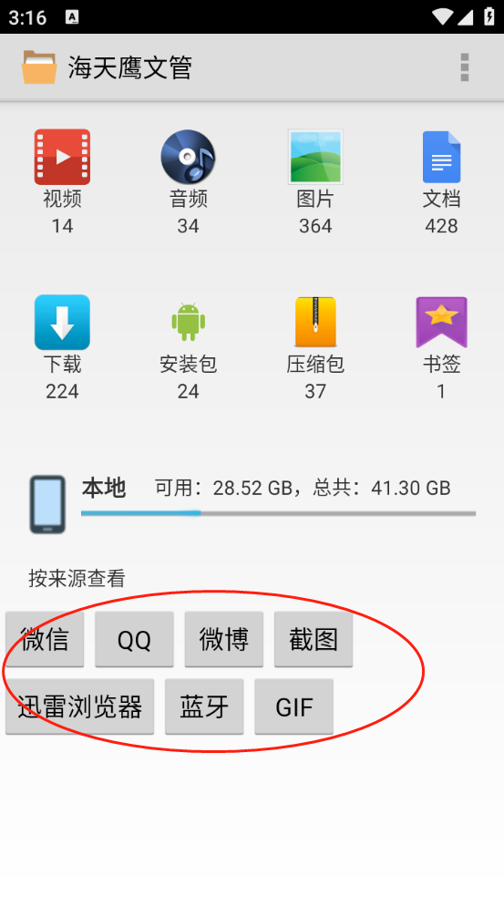 海天鹰文管