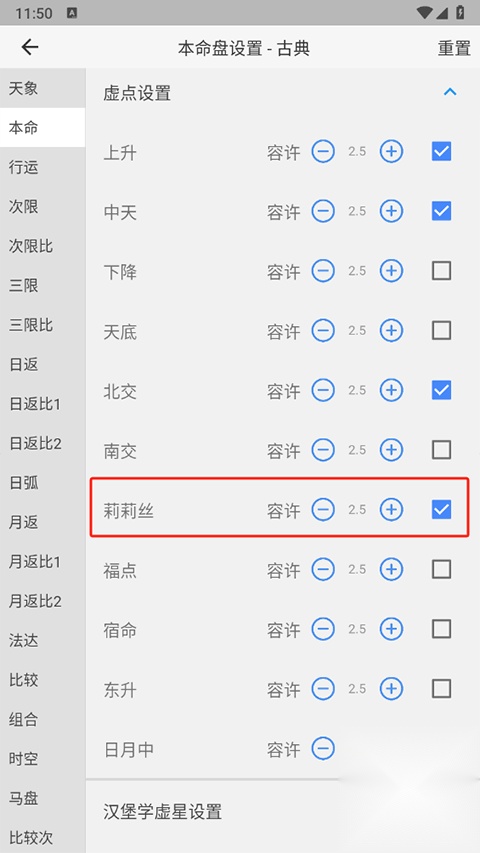爱星盘
