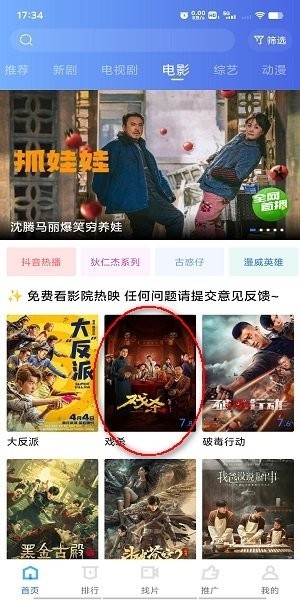 虾皮视频无广告