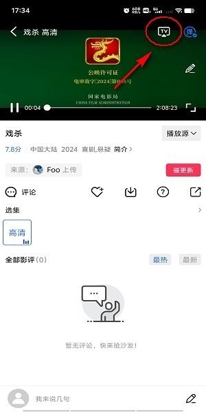 虾皮视频无广告