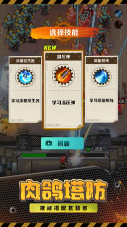 向僵尸开炮最新版截图1