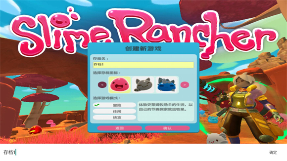 史莱姆牧场