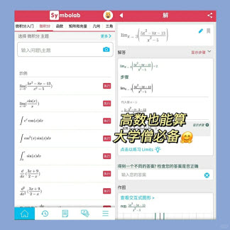 symbolab