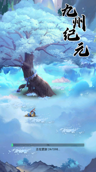 九州纪元截图2