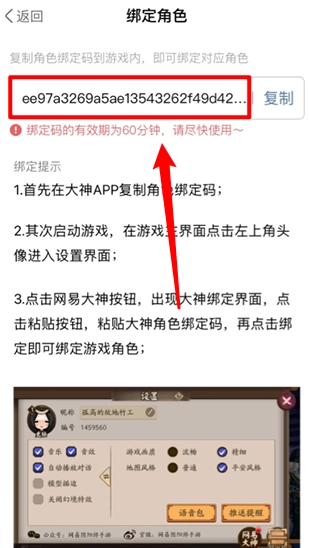 网易大神极速版