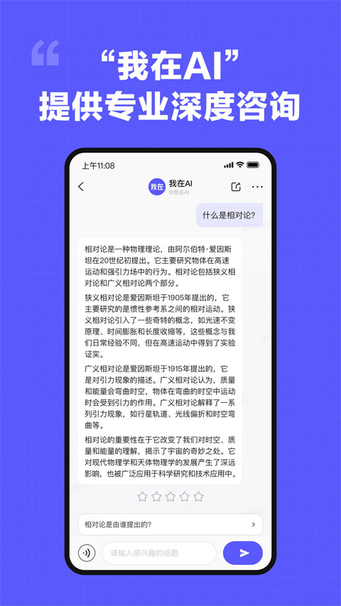我在AI最新版截图0