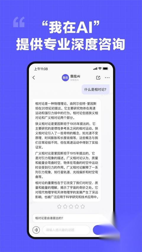 我在AI最新版