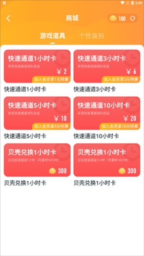 870游戏盒子
