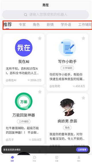 我在AI最新版
