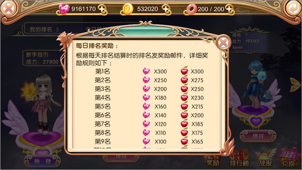 叶罗丽