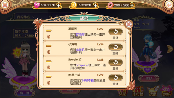 叶罗丽