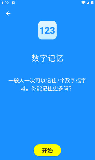人类基准反应测试