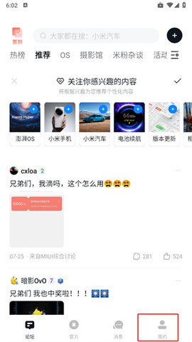 小米社区