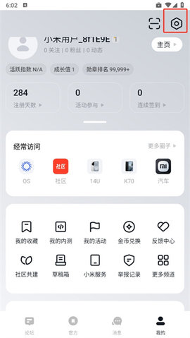 小米社区
