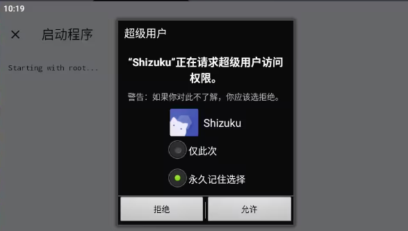 shizukurunner