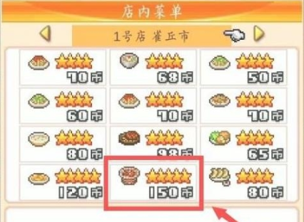 美食梦物语