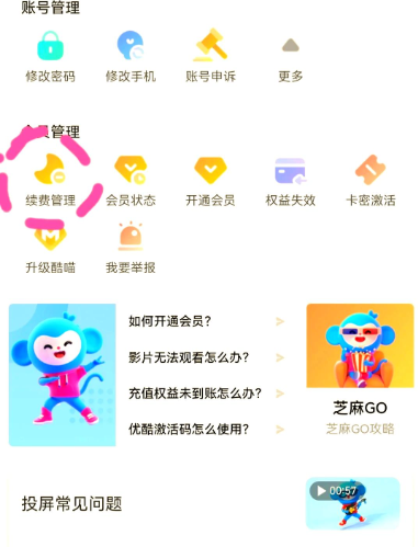 酷喵影视