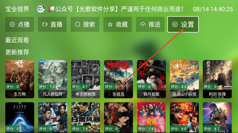 宝全视界