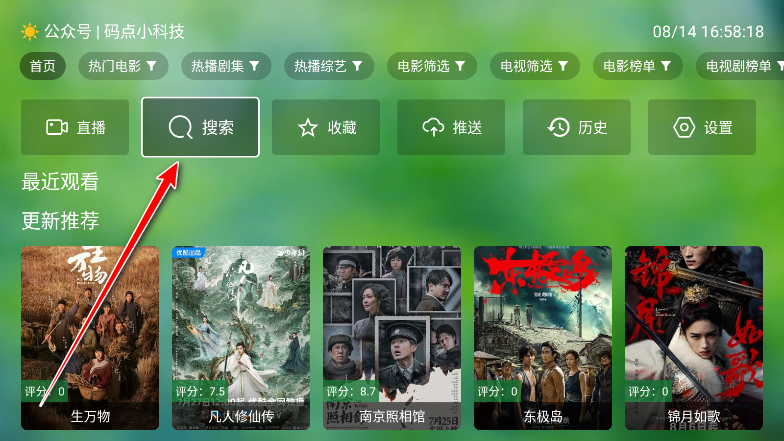 天威TV