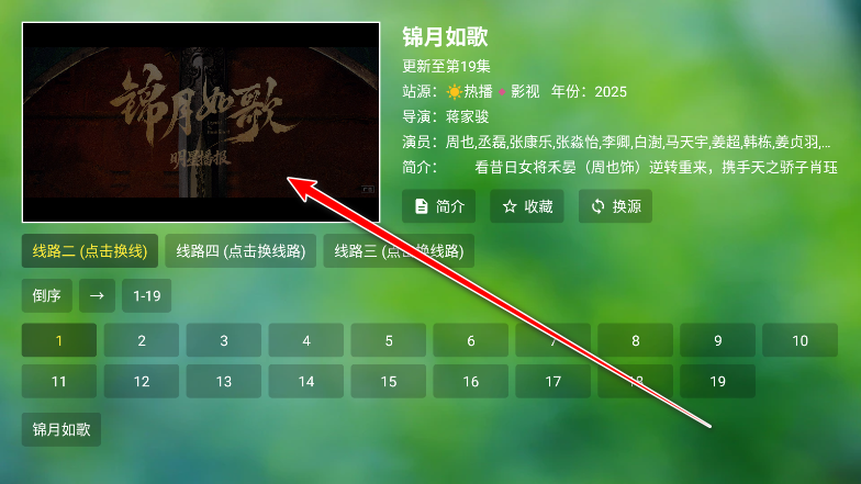 天威TV