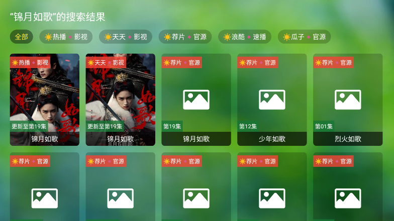 天威TV