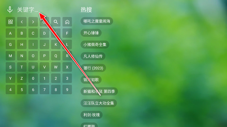 天威TV