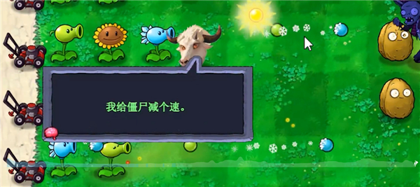 植物大战僵尸羊头版