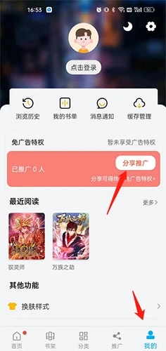 风车动漫免广告版
