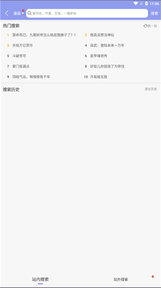 风车动漫免广告版