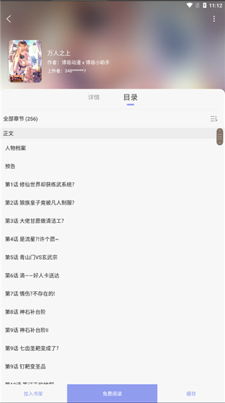 风车动漫免广告版