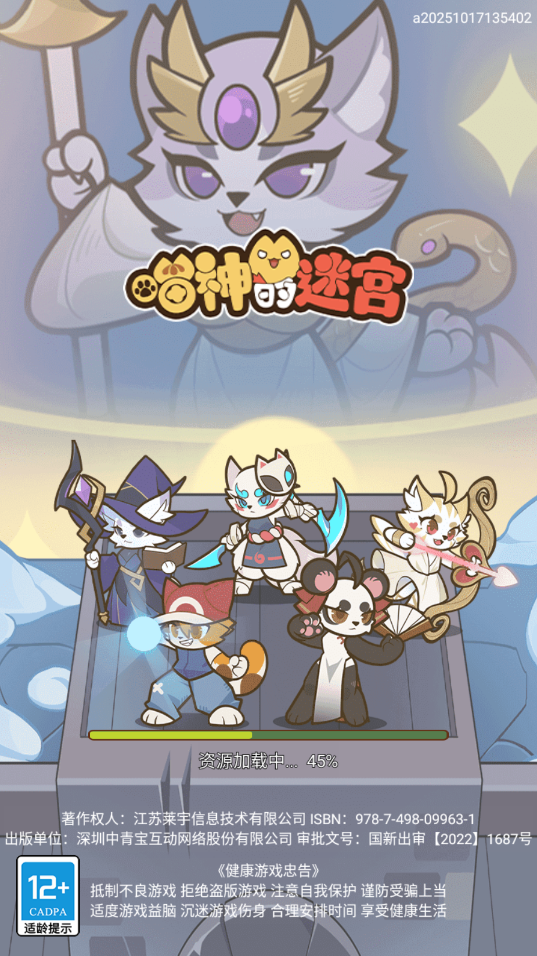 喵神的迷宫
