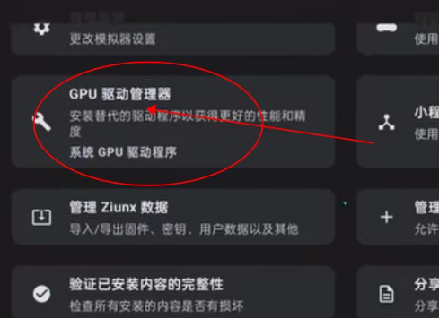 Ziunx模拟器