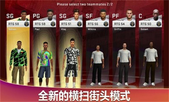 NBA2K20中文版截图4