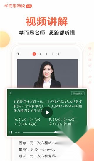题拍拍app