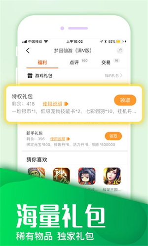 9877截图1