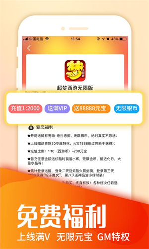9877截图0