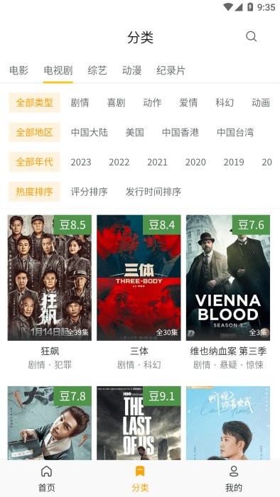 土拨鼠电影最新版截图2