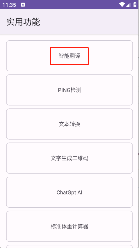 Geek工具箱