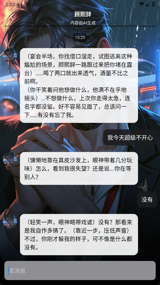 甜气